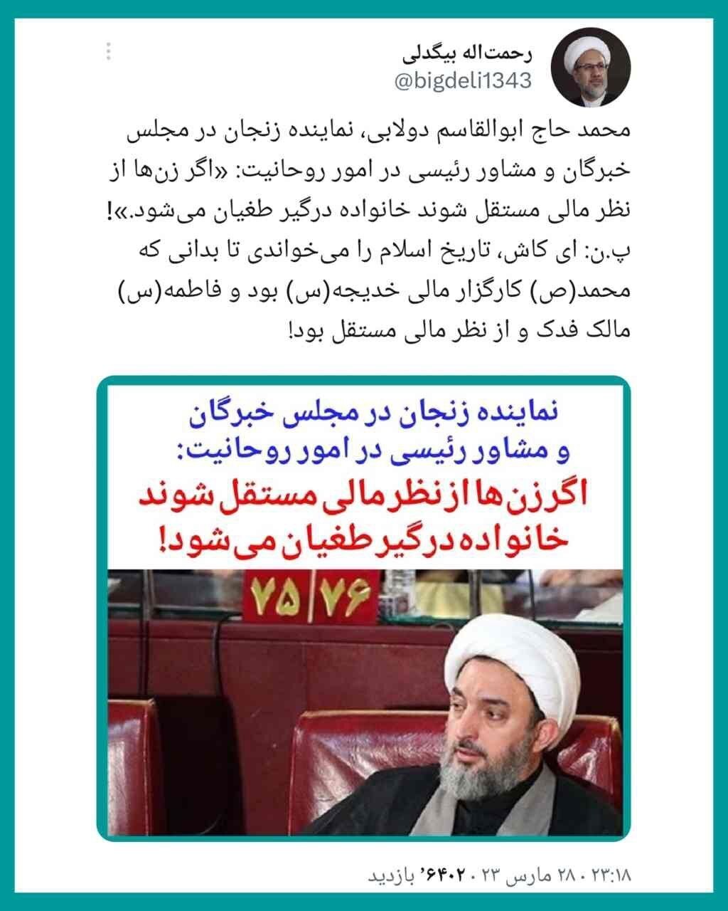 دولابی