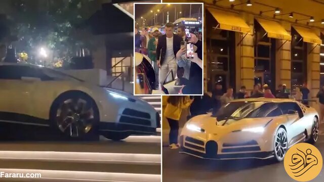 (عکس) کریس رونالدو با خودروی فوق لاچری در مادرید