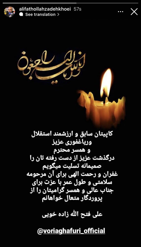 (عکس) استوری علی فتح‌الله‌زاده برای وریا غفوری