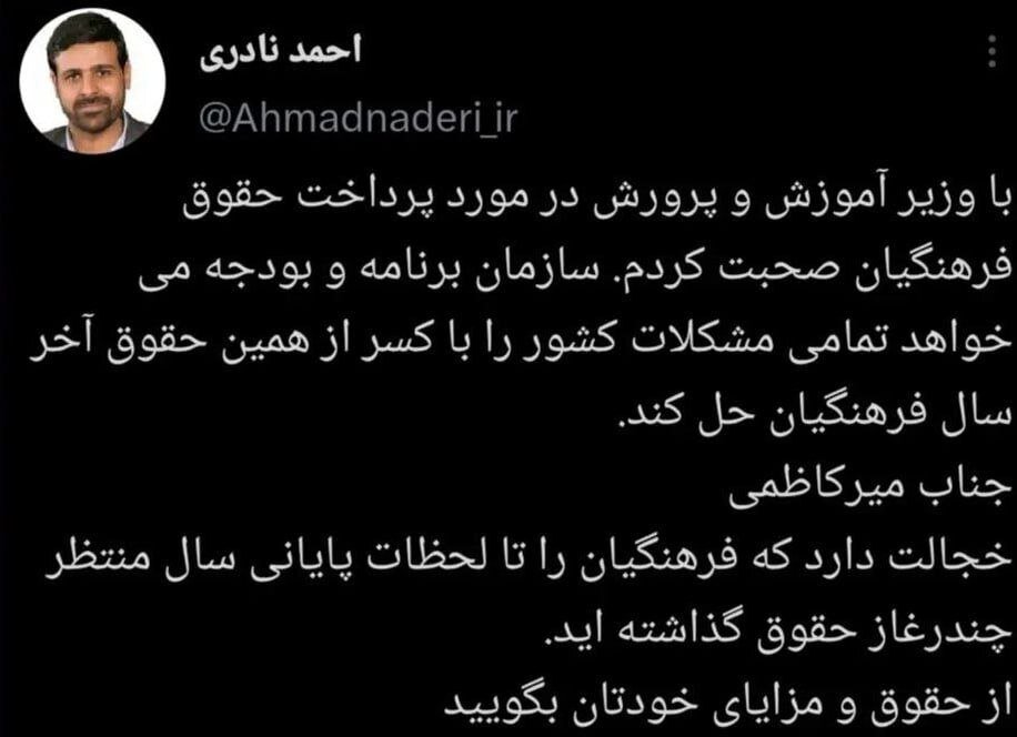 نماینده مجلس: جناب میرکاظمی! خجالت دارد / از حقوق و مزایای خودتان بگویید