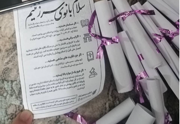 (عکس) روش جدید امر به معروف در پارک‌ها و معابر تهران