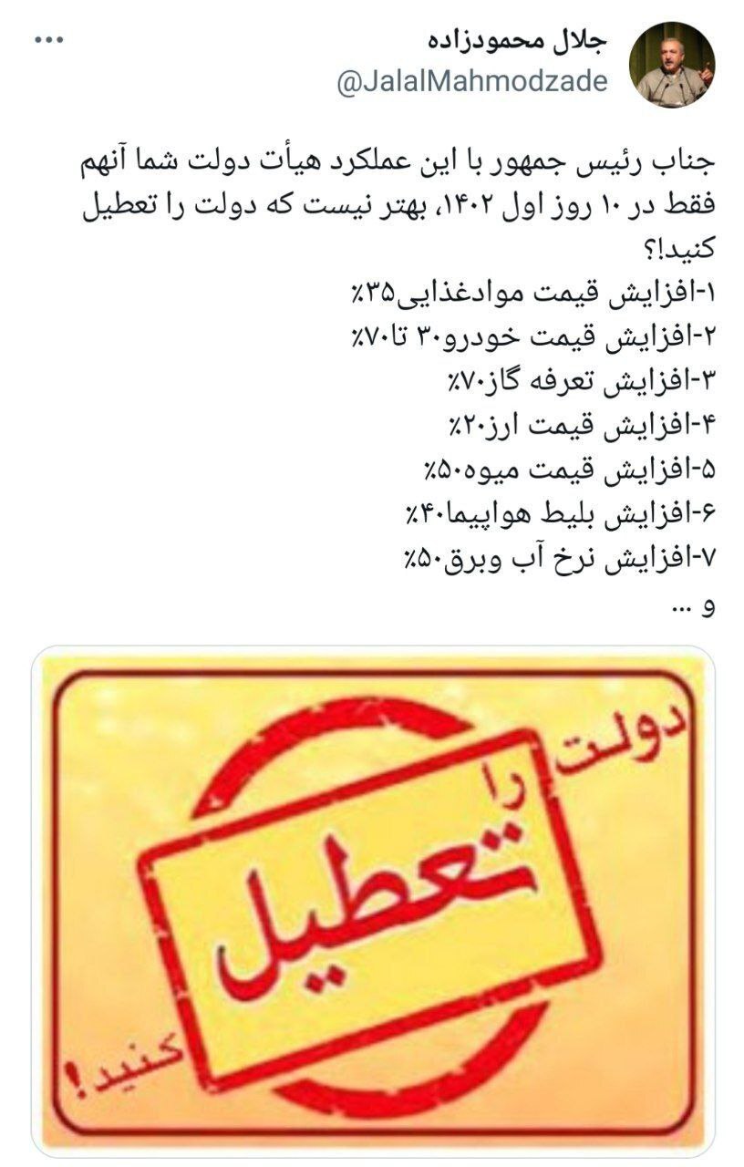 نماینده مهاباد