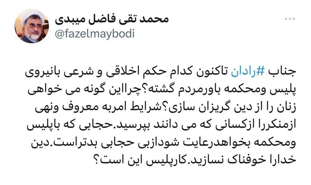 فاضل میبدی: آقای رادان! حجاب با پلیس از بی‌حجابی، «بدتر » است