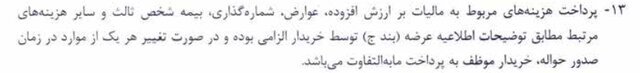 ماجرای مابه‌التفاوتی که از مشتریان خودرو بورسی اخذ می‌شود، چیست؟