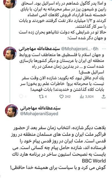 خط داغ اخبار روز دوشنبه ۲۸ فروردین ۱۴۰۲