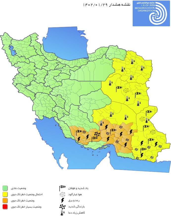 خط داغ اخبار روز سه‌شنبه ۲۹ فروردین ۱۴۰۲