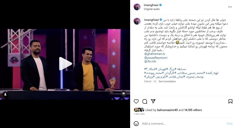 ماجرای حمله شرکت کننده به مجری در مسابقه تلویزیونی «قهرمان» چه بود؟