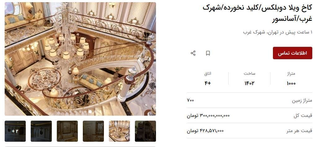 ویلا