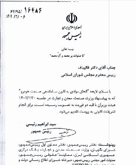 جزئیات لایحه واردات خودروهای کارکرده + سند