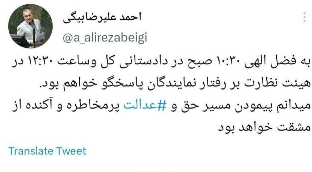 «بیگی» به دادستانی احضار شد