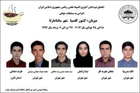 این زن، مریم میرزاخانیِ دوم است