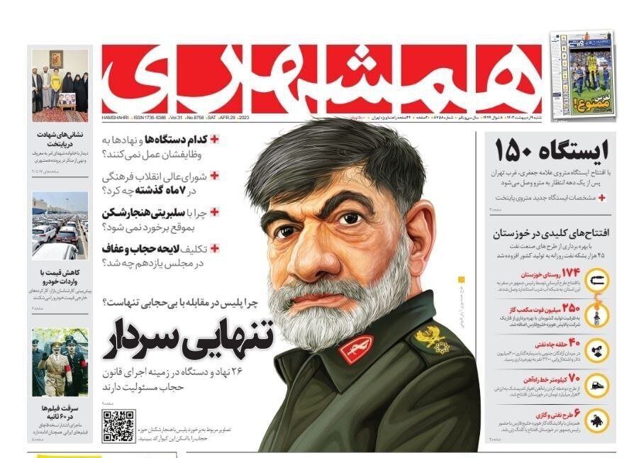 «کاریکاتور بی‌سابقه» سردار رادان در صفحه اول روزنامه شهرداری