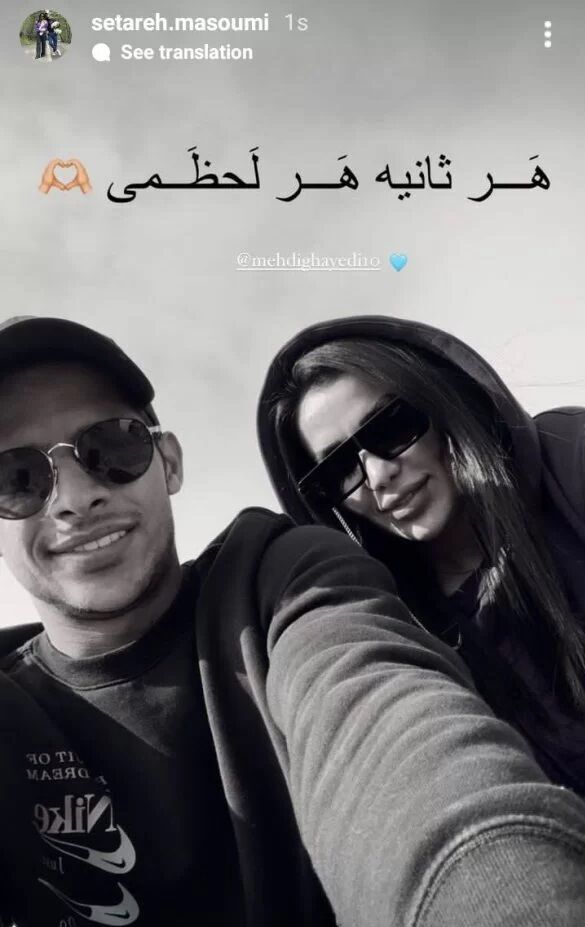 همسر مهدی قایدی با این عکس در اینستاگرام غوغا به پا کرد