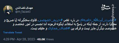 واکنش عضو دفتر رهبر انقلاب به «انتقاد» عمادالدین باقی / بعید می‌دانم آنچنان که می‌نمایید «مظلوم و بیگناه» باشید!