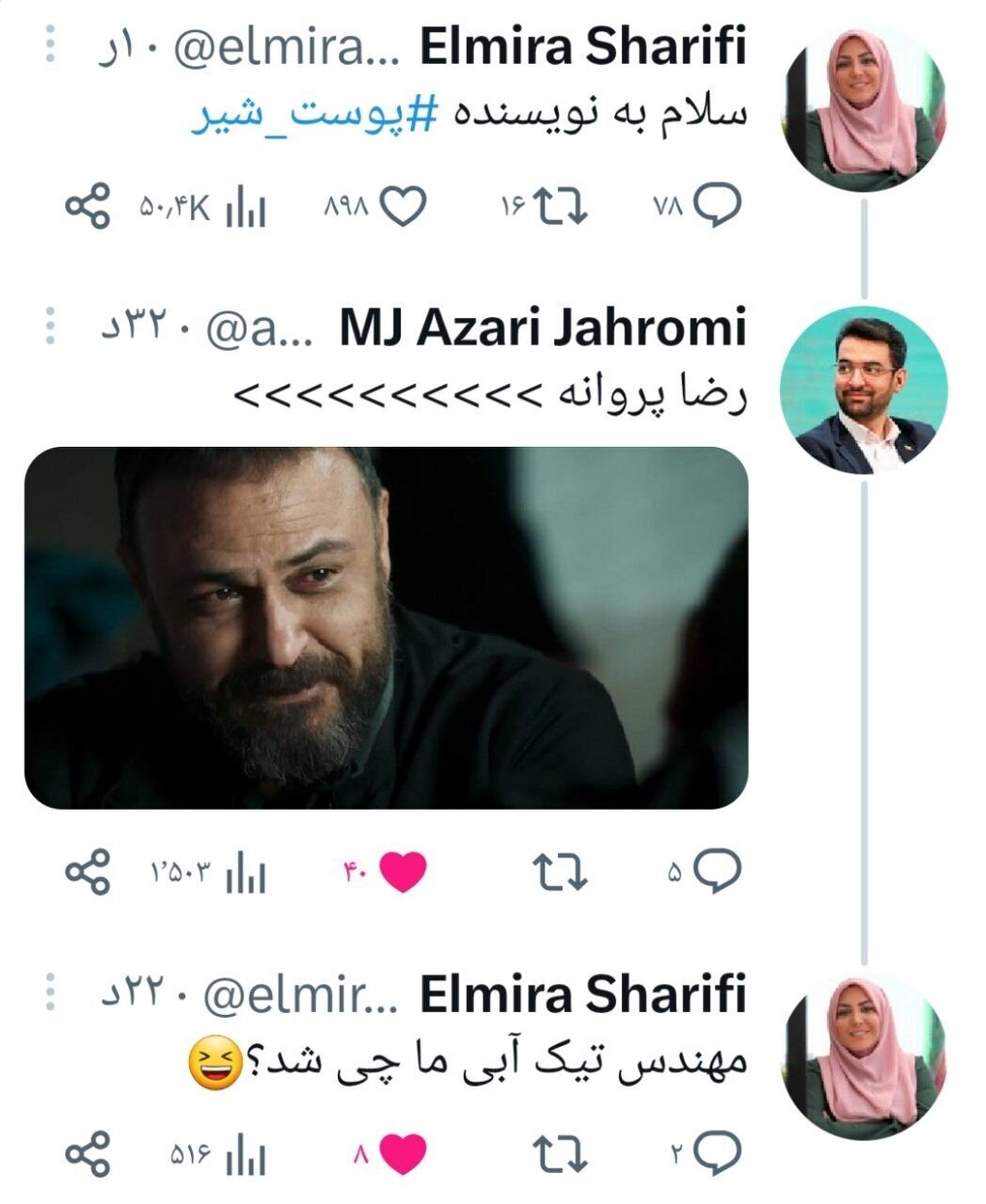 المیرا شریفی مقدم