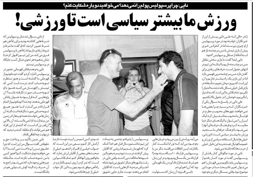 علی دایی: ورزش ما بیشتر سیاسی است تا ورزشی