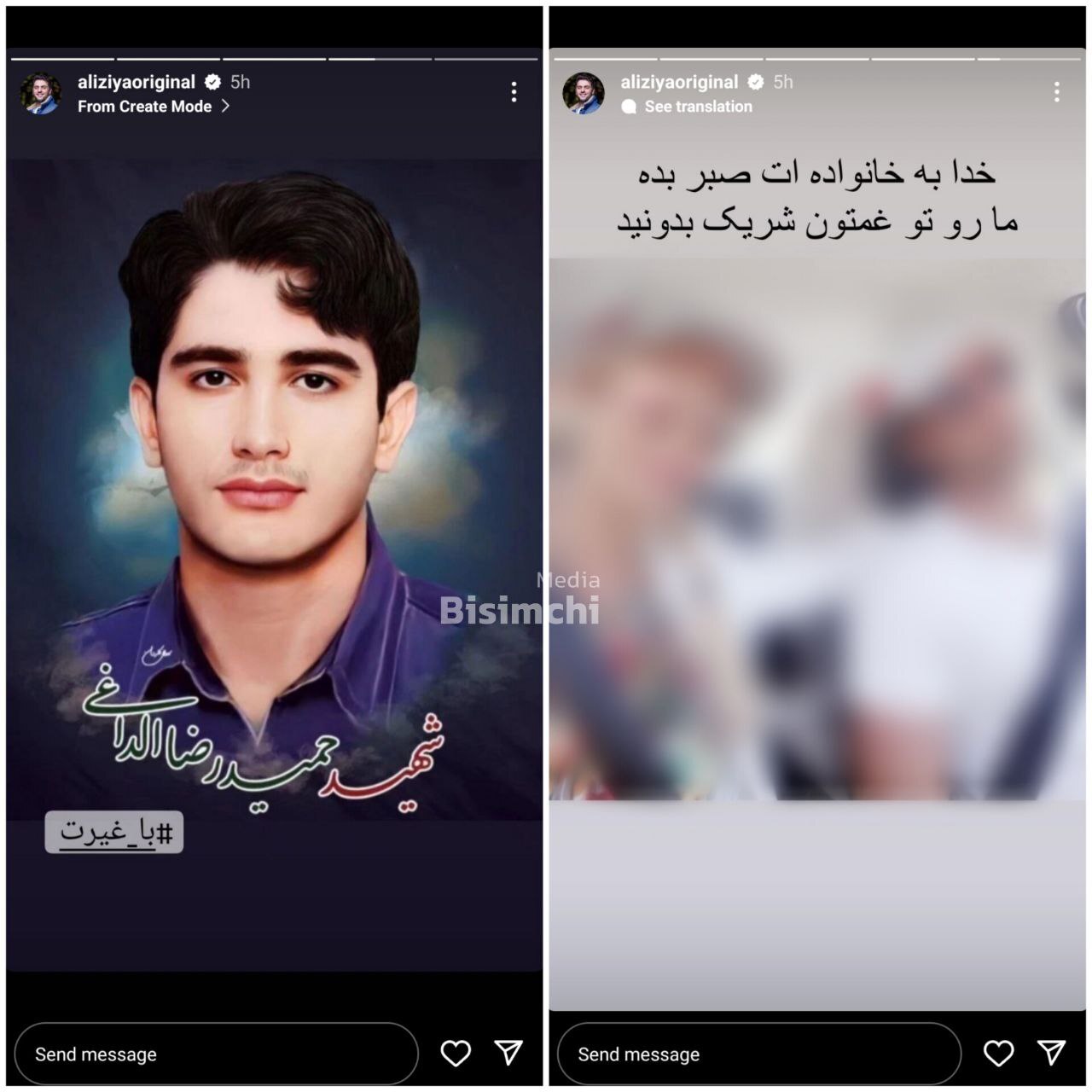 استوری علی ضیا