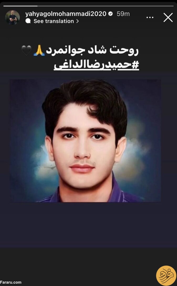 (عکس) لقبی که یحیی گل‌محمدی به حمیدرضا الداغی داد