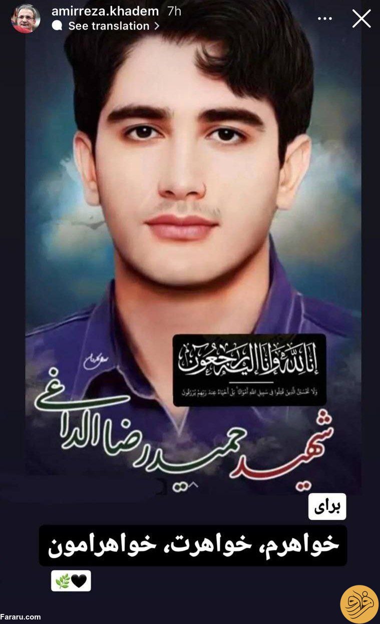 (عکس) واکنش متفاوت خادم به فوت حمیدرضا الداغی 