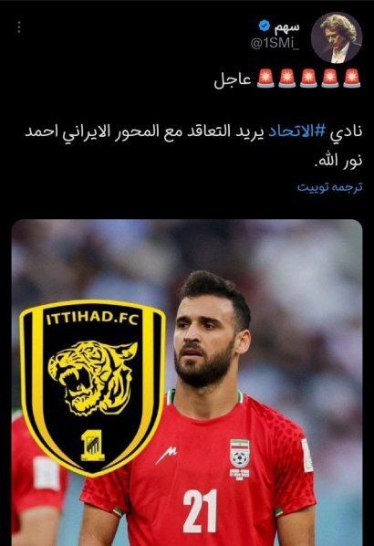 (عکس) ادعای جالب سعودی‌ها در مورد یک پرسپولیسی