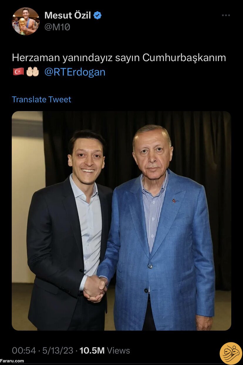 (عکس) حمایت آشکار مسعود اوزیل از اردوغان