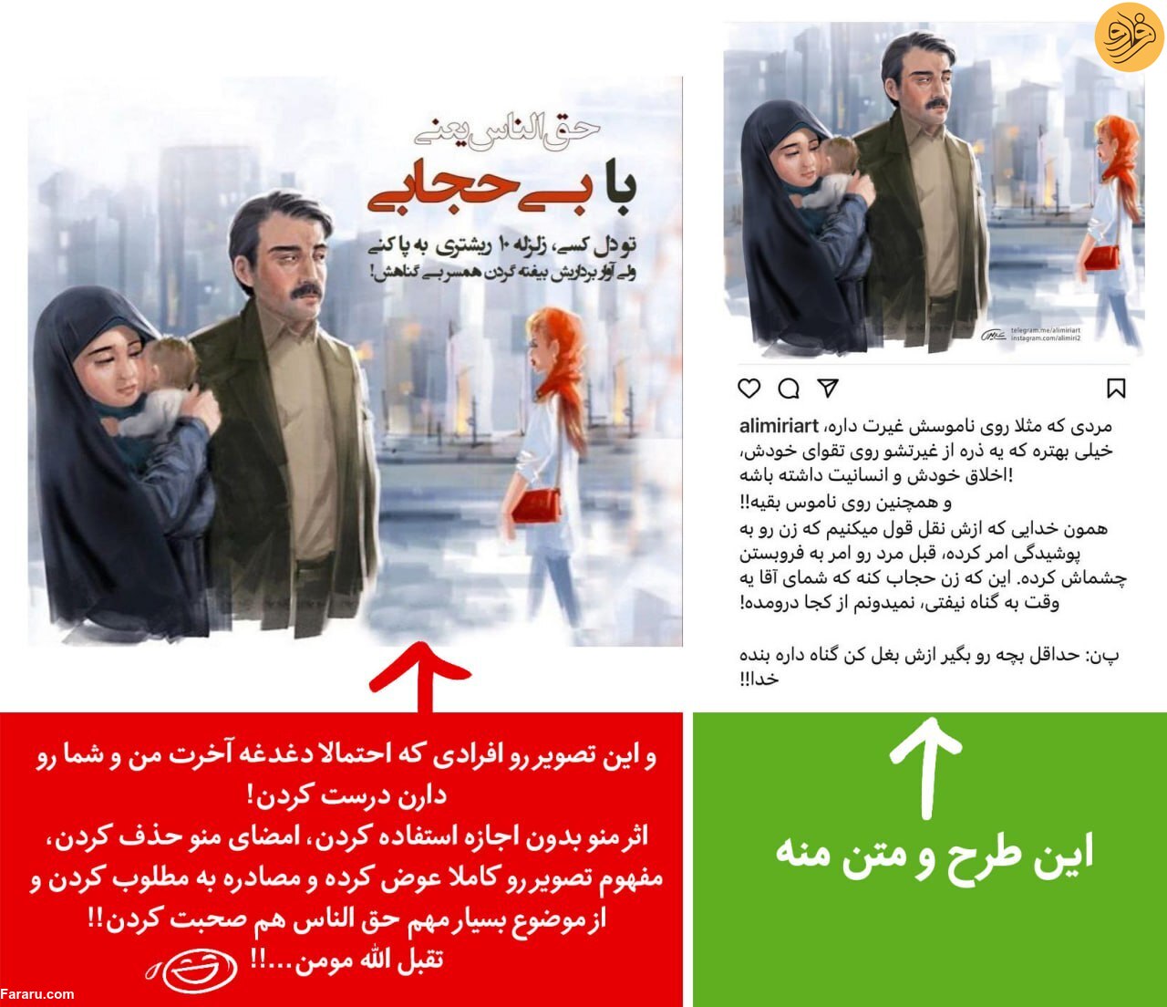 واکنش تند طراح بنر «مردِ چشم‌چران»؛ داداش میشه روی خودت کار کنی!
