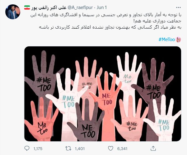 (ویدئو) عذرخواهی احمد ایراندوست از علی اکبر رائفی پور