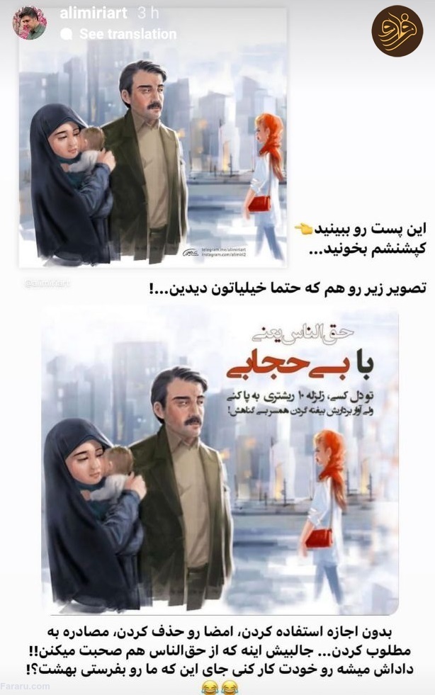 (تصاویر) بنر جنجالی توصیه تولستوی به حجاب و پاسخ طراح آن به انتقادات