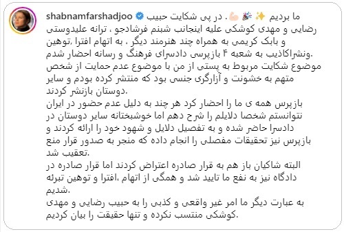از سیر تا پیاز بازیگران علیه بازیگران؛ شکایت حبیب رضایی و مهدی کوشکی از ترانه علیدوستی، بابک کریمی و شبنم فرشادجو