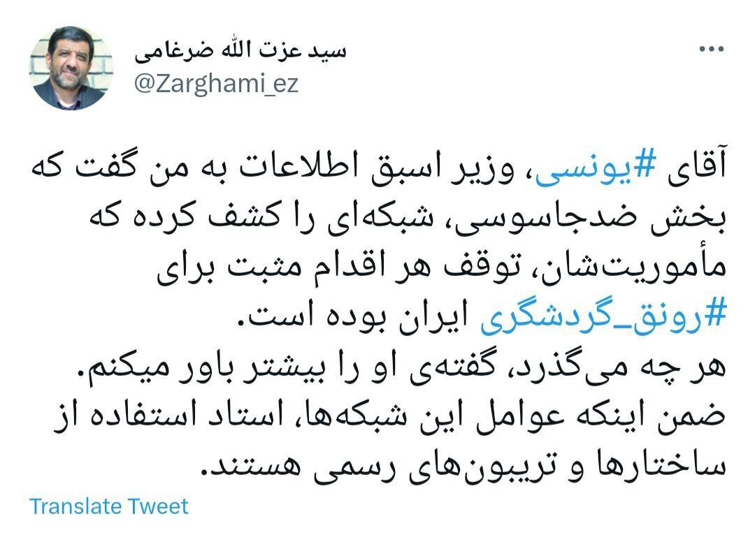 ضرغامی