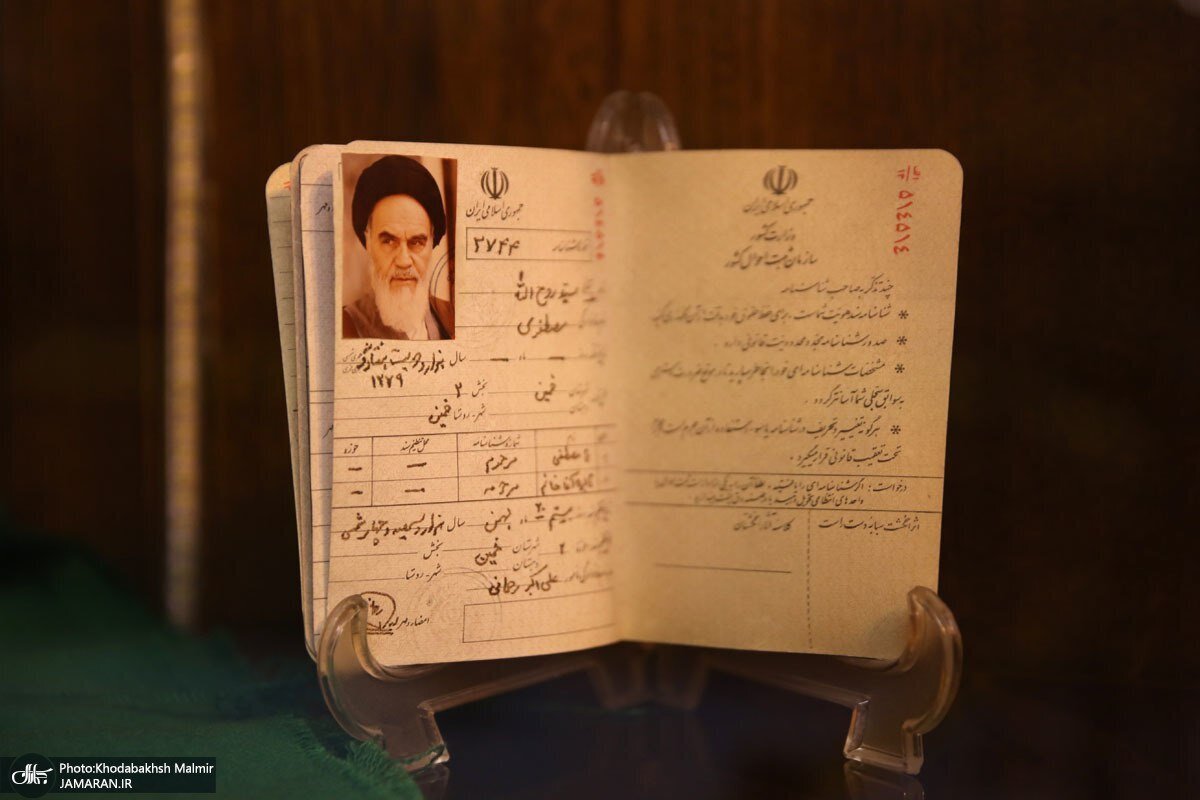 تصویری دیده نشده از شناسنامه امام خمینی (ره)