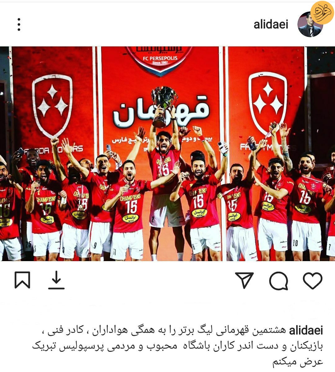 (عکس) بازگشت علی دایی با یک پست اینستاگرامی