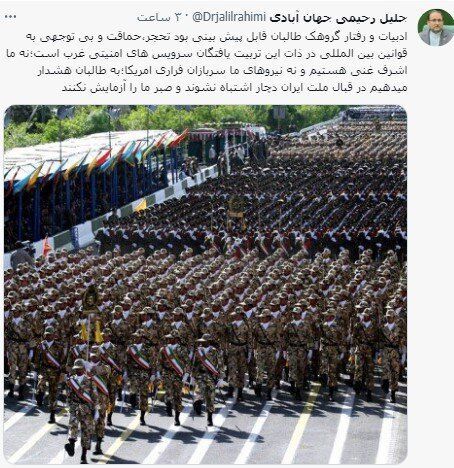 حمله توئیتری نماینده مجلس ایران به طالبان