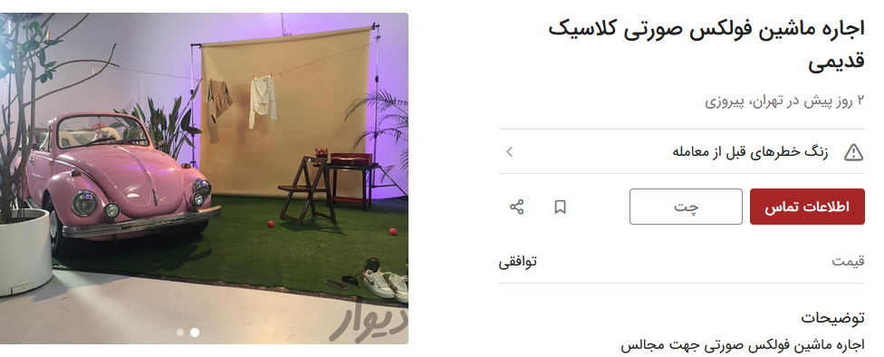 هزینه‌های باورنکردنی اجاره انواع خودرو / پیکان وانت ماهی ۶ میلیون!