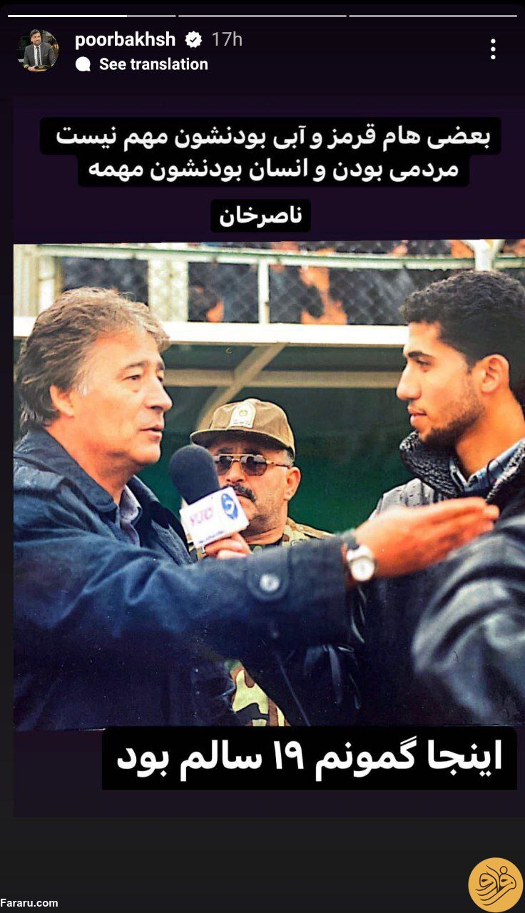 (عکس) استوری جالب و کنایه‌آمیز مجتبی پوربخش، مجری اخراجی تلویزیون