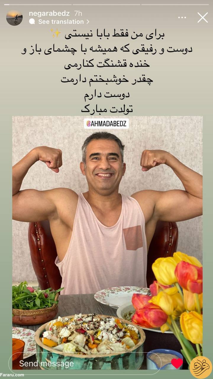 (عکس) استوری زیبای دختر عابدزاده به مناسب تولد پدر