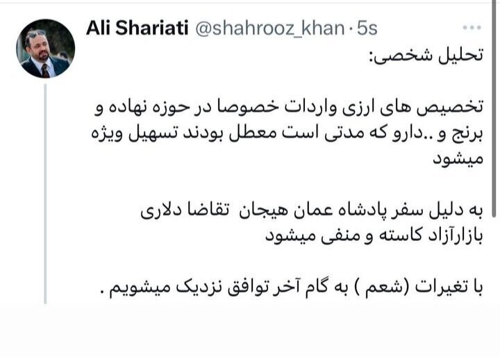 پیش‌بینی مهم عضو اتاق بازرگانی ایران از قیمت ارز/ بازار آماده ریزش قیمت دلار باشد؟