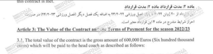 سورپرایز استقلال قبل از دربی