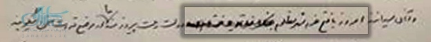 انتشار اسناد محرمانه/ اشاره امام خمینی به پایان جنگ بعد از آزادی خرمشهر / حذف جمله «پایان جنگ» هنگام انتشار عمومی پیام امام//