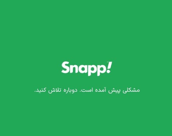 اختلال گسترده در اپلیکیشن اسنپ