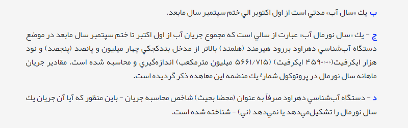 زیر و بم مناقشه تهران با طالبان بر سر حق‌آبه هیرمند // دروغ‌سازی‌های طالبان در موضوع حق‌آبه‌ هیرمند