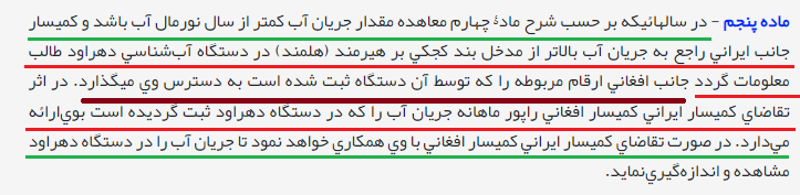 زیر و بم مناقشه تهران با طالبان بر سر حق‌آبه هیرمند // دروغ‌سازی‌های طالبان در موضوع حق‌آبه‌ هیرمند