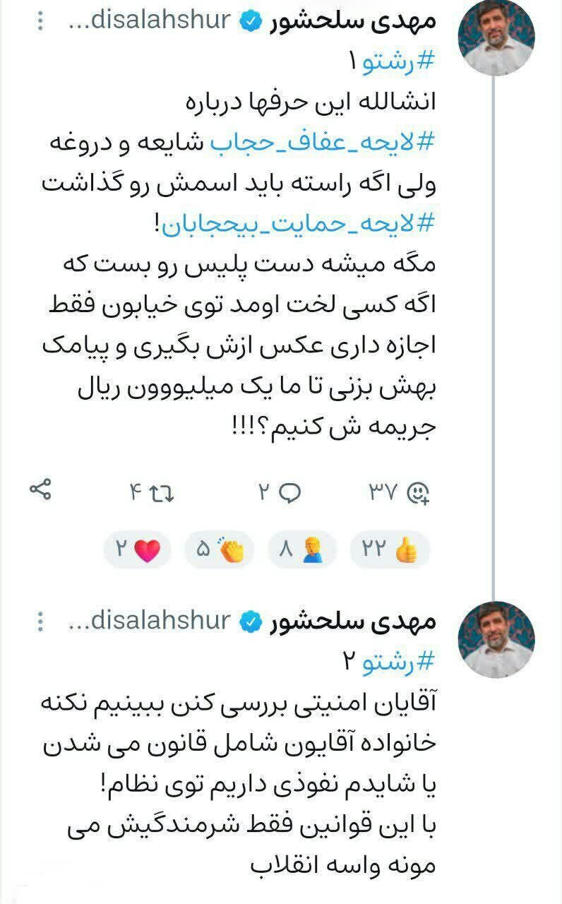انتقاد مداح معروف از تدوین‌کنندگان «لایحه حمایت بی‌حجابان!» / شایدم «نفوذی» داریم در نظام