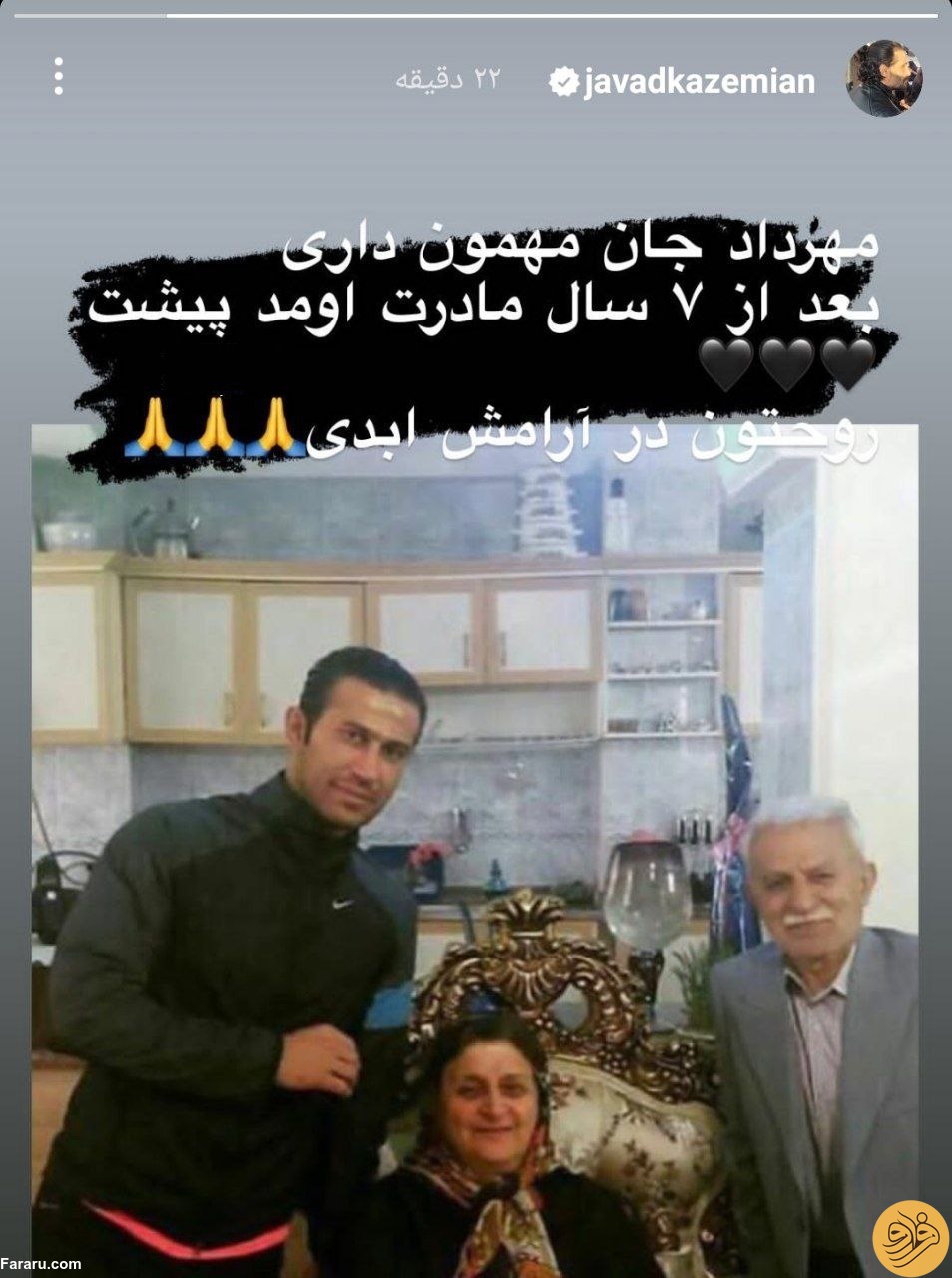 (عکس) استوری ناراحت کننده جواد کاظمیان