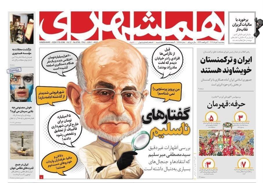 کاریکاتوری از میرسلیم به بهانه اظهارات جنجالی‌اش