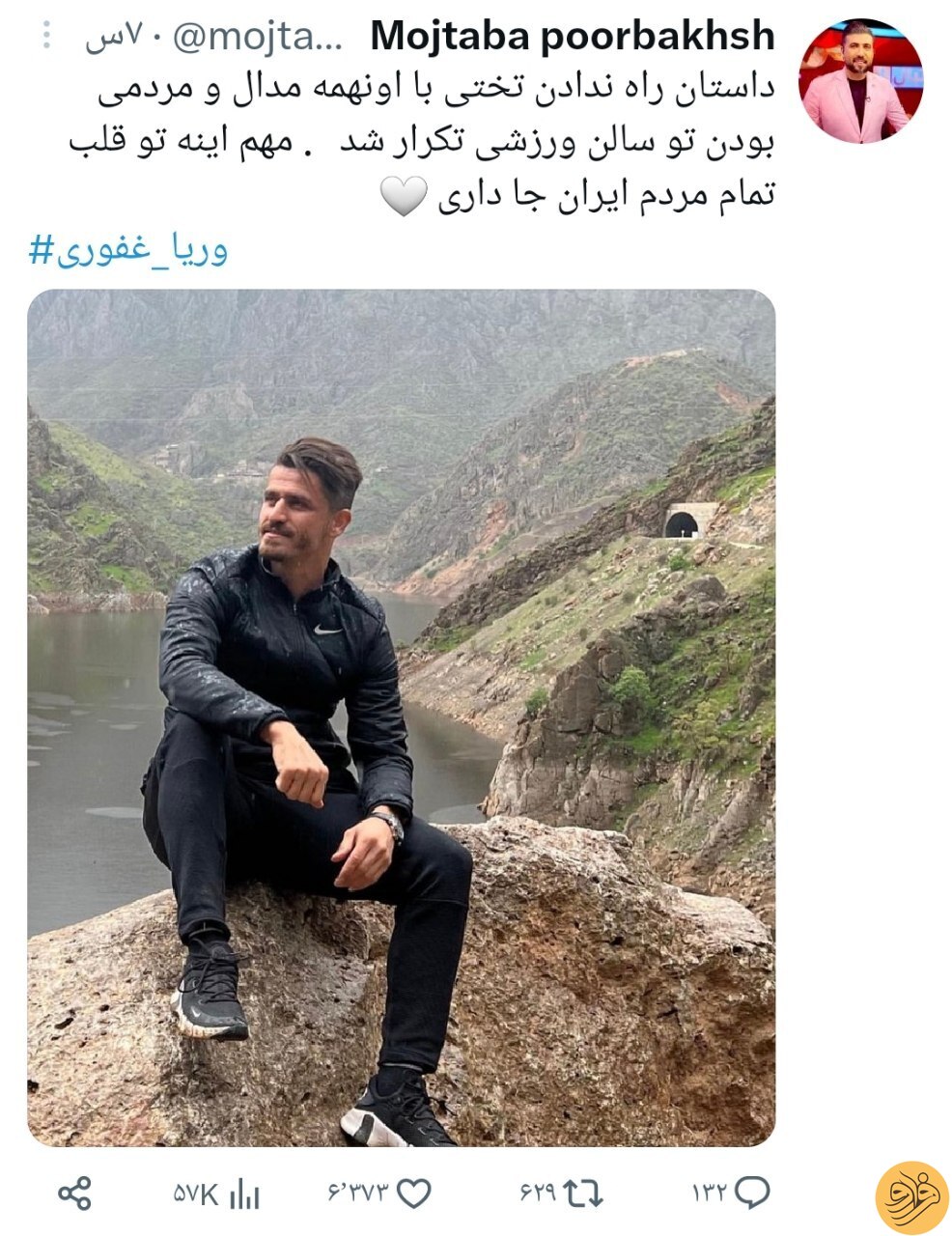 (عکس) واکنش مجری تلویزیون به شایعه جنجالی درباره وریا غفوری