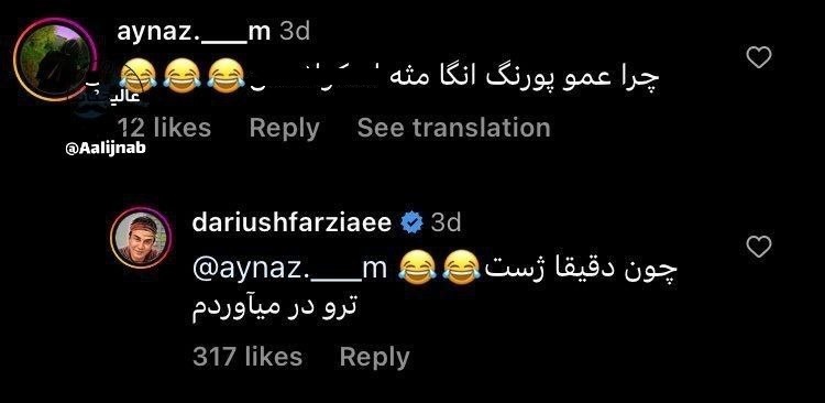کامنت عمو پورنگ