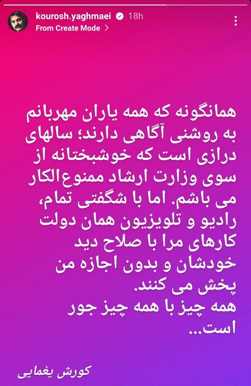 کوروش یغمایی