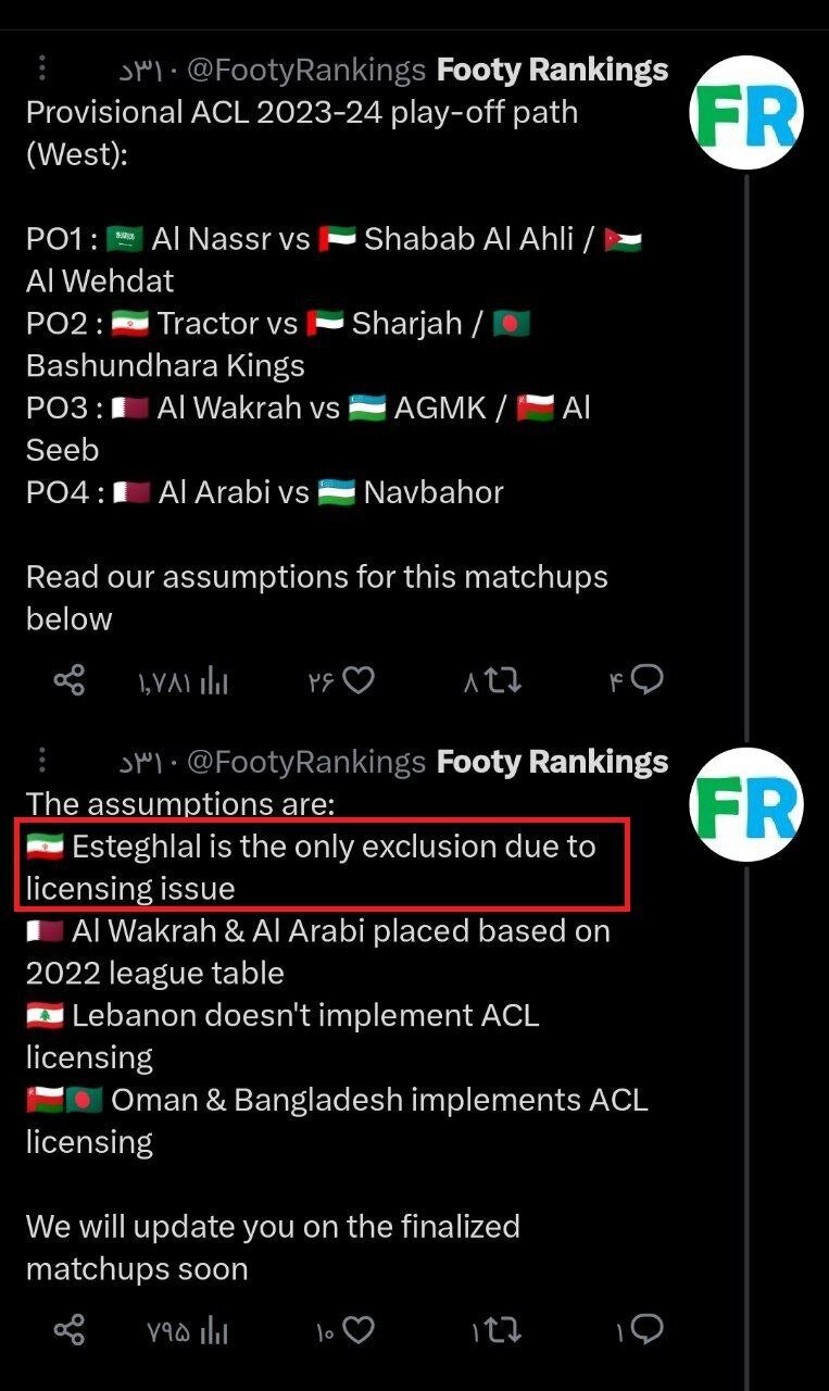 (عکس) حذف استقلال از آسیا تایید شد!