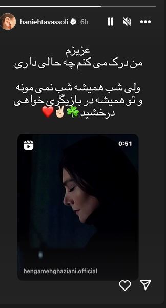 (عکس) واکنش معنادار هانیه توسلی و الهام پاوه نژاد به خداحافظی هنگامه قاضیانی